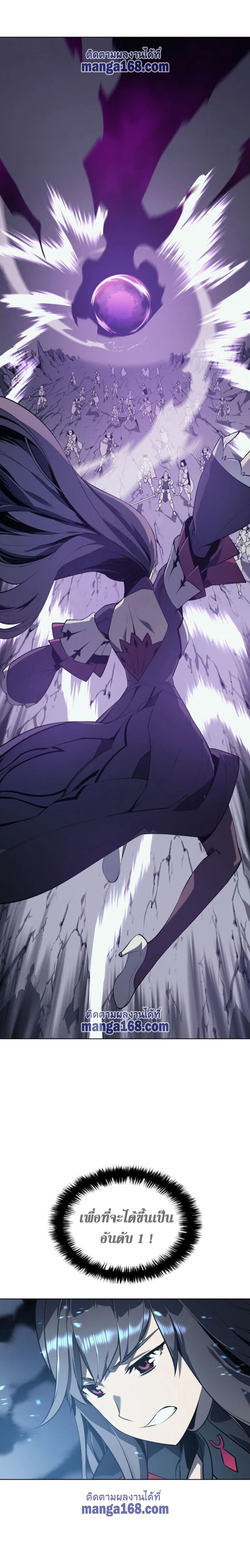 Overgeared จ้าวแห่งยุทธภัณฑ์ ตอนที่ 33 หน้า 5