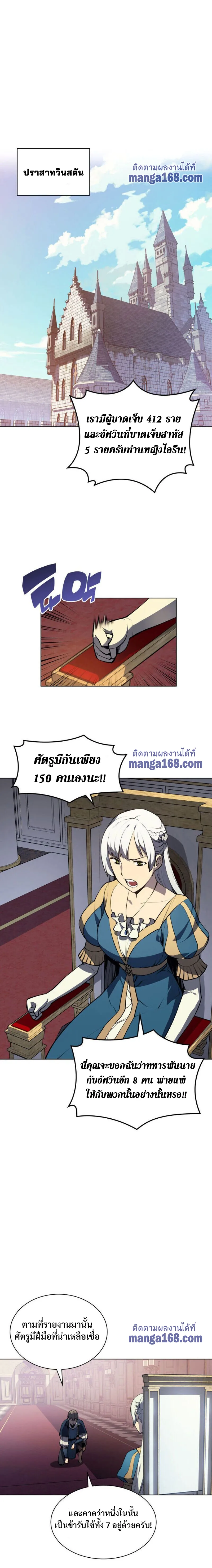Overgeared จ้าวแห่งยุทธภัณฑ์ ตอนที่ 33 หน้า 6