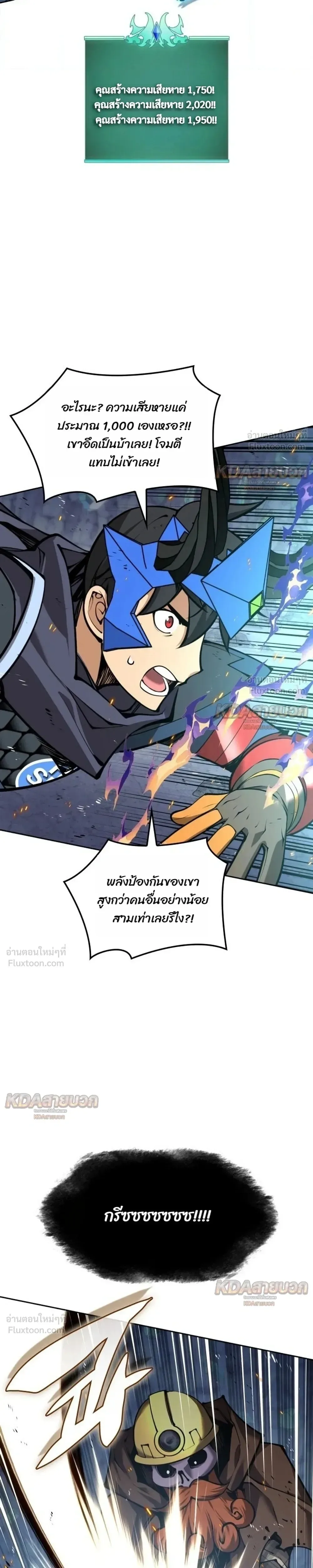 Overgeared จ้าวแห่งยุทธภัณฑ์ ตอนที่ 330 หน้า 19
