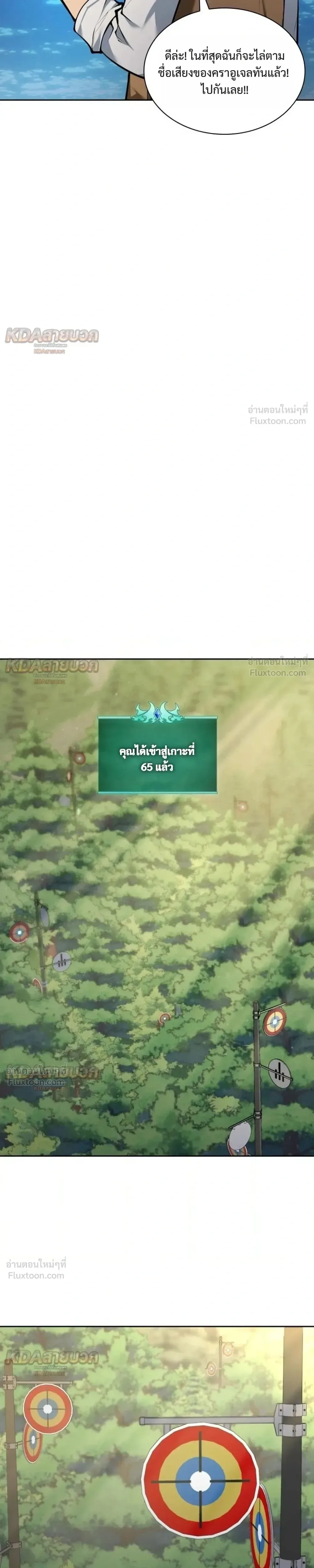 Overgeared จ้าวแห่งยุทธภัณฑ์ ตอนที่ 330 หน้า 29
