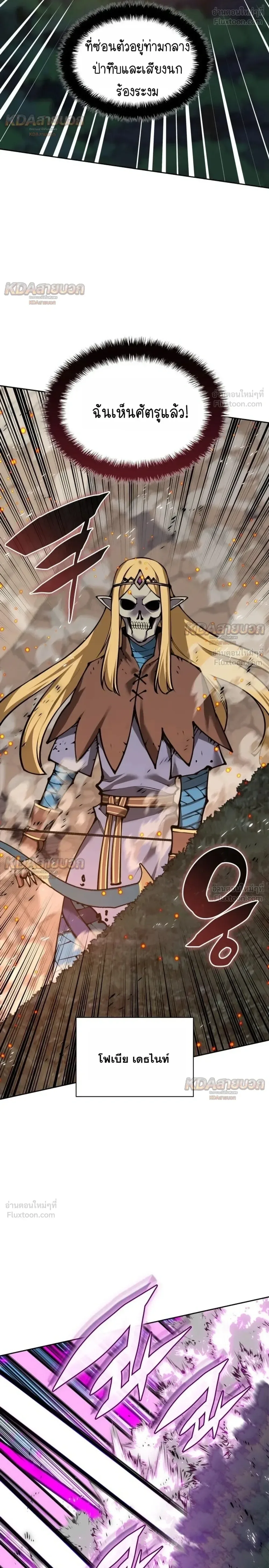 Overgeared จ้าวแห่งยุทธภัณฑ์ ตอนที่ 331 หน้า 16