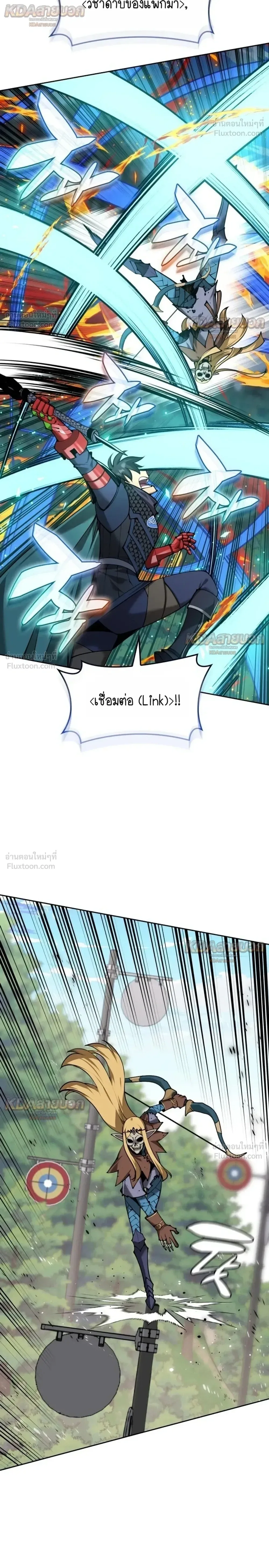Overgeared จ้าวแห่งยุทธภัณฑ์ ตอนที่ 331 หน้า 18