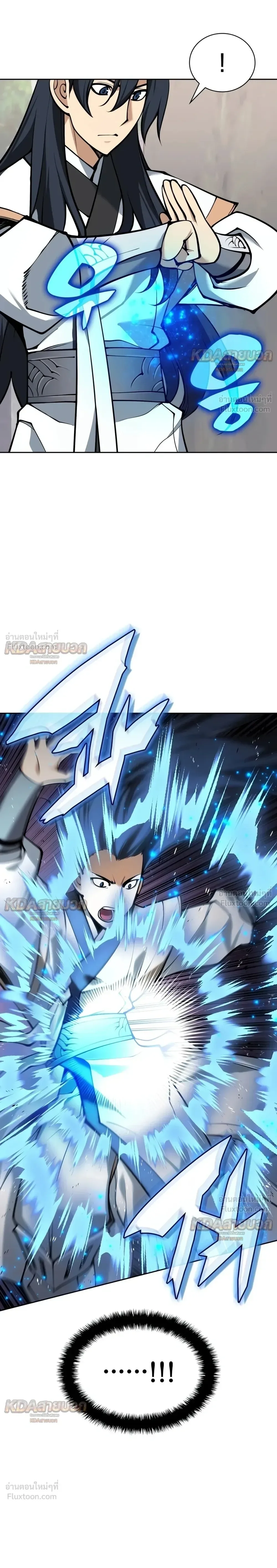 Overgeared จ้าวแห่งยุทธภัณฑ์ ตอนที่ 332 หน้า 21