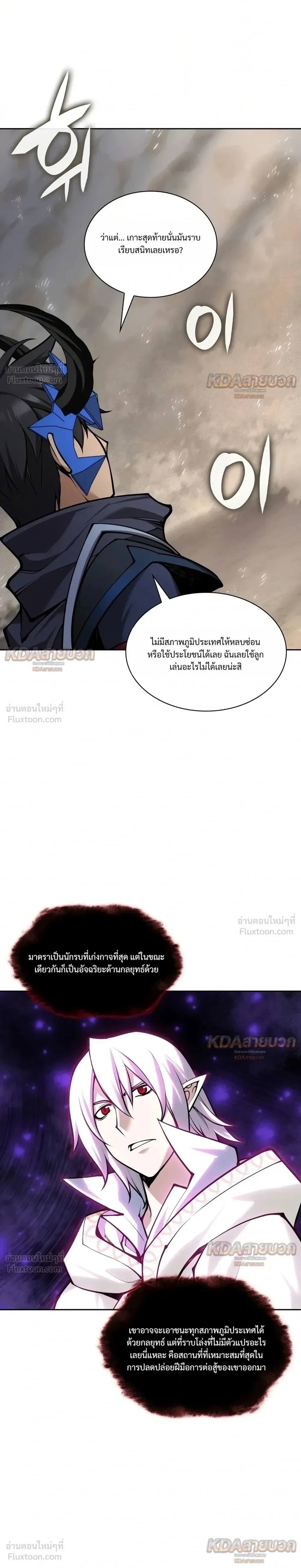 Overgeared จ้าวแห่งยุทธภัณฑ์ ตอนที่ 332 หน้า 27