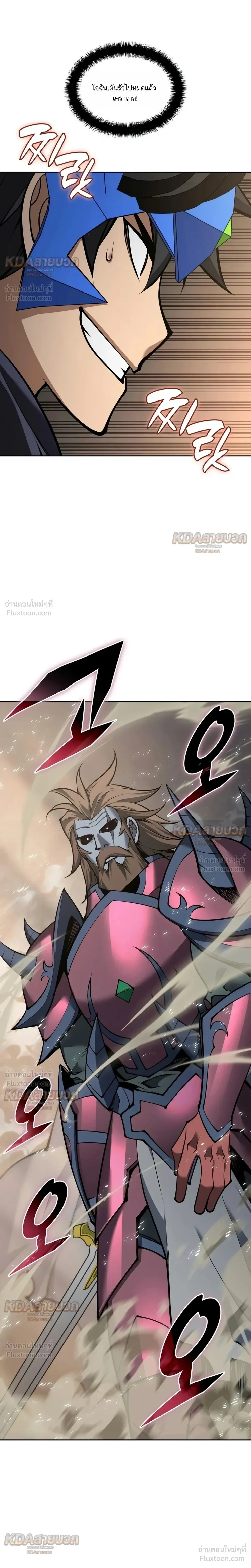 Overgeared จ้าวแห่งยุทธภัณฑ์ ตอนที่ 332 หน้า 31
