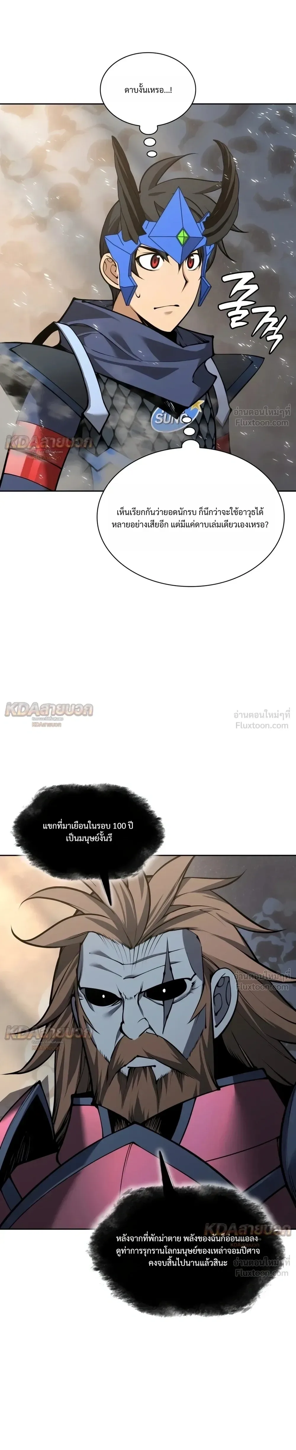 Overgeared จ้าวแห่งยุทธภัณฑ์ ตอนที่ 332 หน้า 32