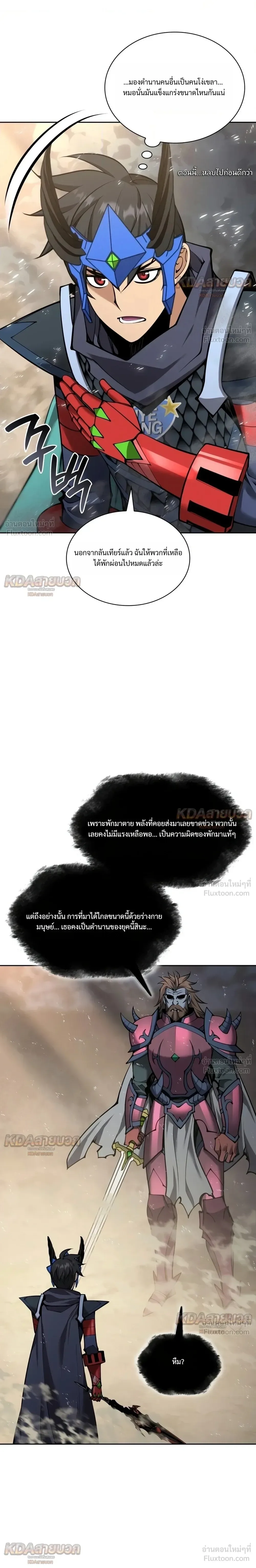 Overgeared จ้าวแห่งยุทธภัณฑ์ ตอนที่ 332 หน้า 34