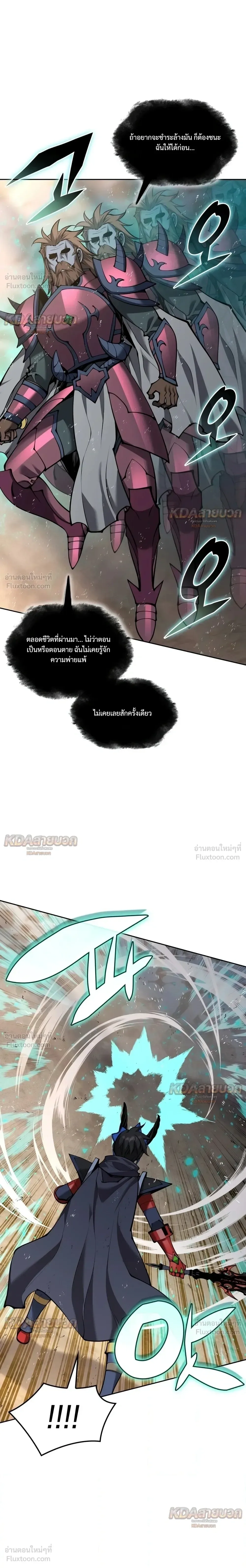 Overgeared จ้าวแห่งยุทธภัณฑ์ ตอนที่ 332 หน้า 40