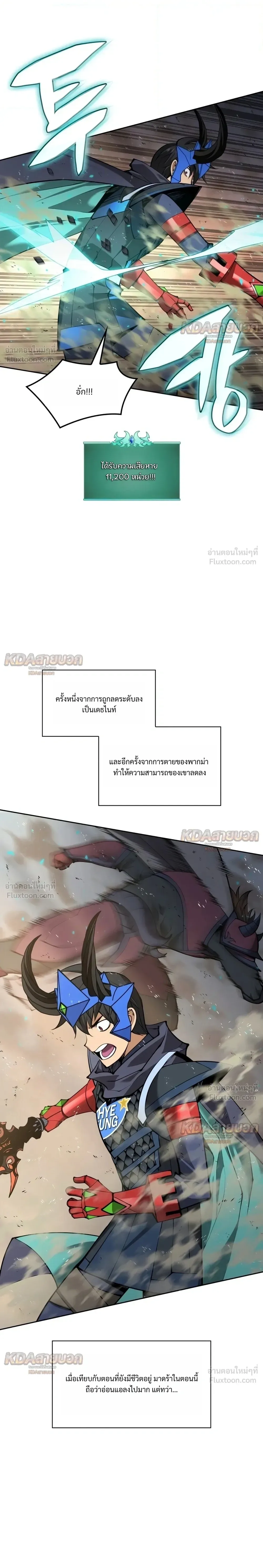 Overgeared จ้าวแห่งยุทธภัณฑ์ ตอนที่ 332 หน้า 41