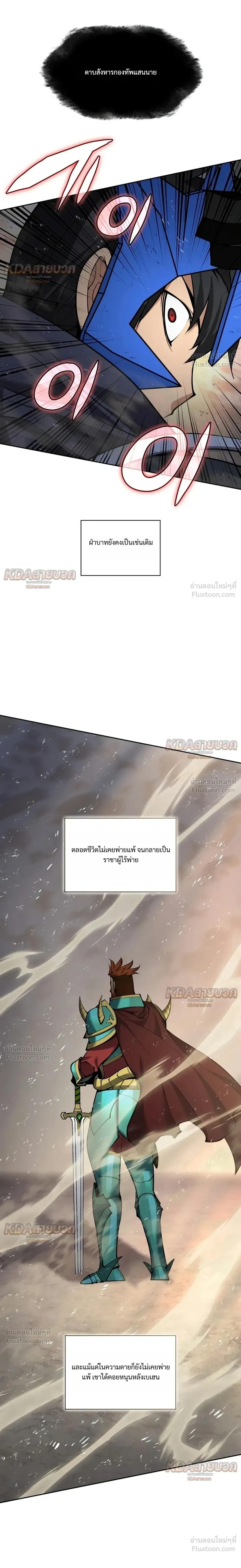 Overgeared จ้าวแห่งยุทธภัณฑ์ ตอนที่ 332 หน้า 42