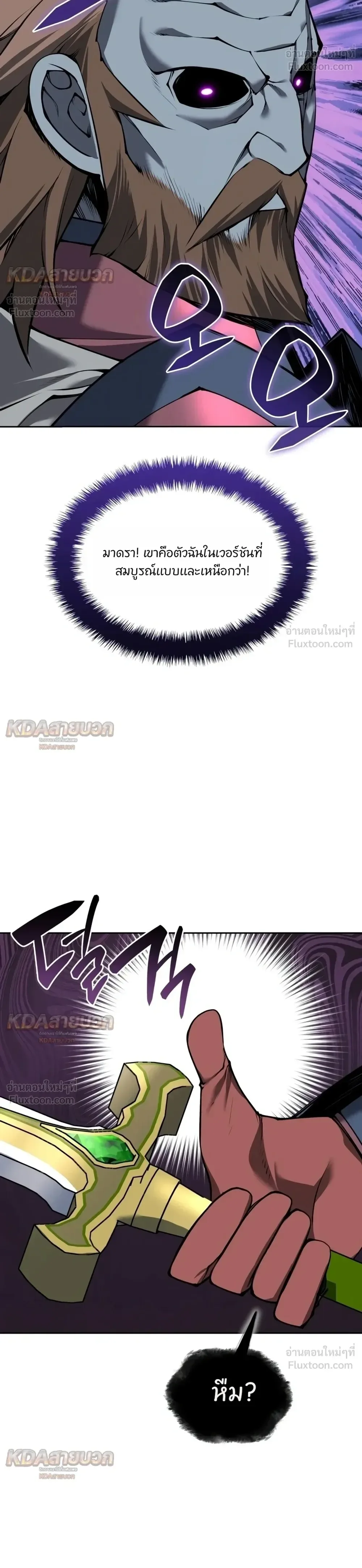 Overgeared จ้าวแห่งยุทธภัณฑ์ ตอนที่ 333 หน้า 12