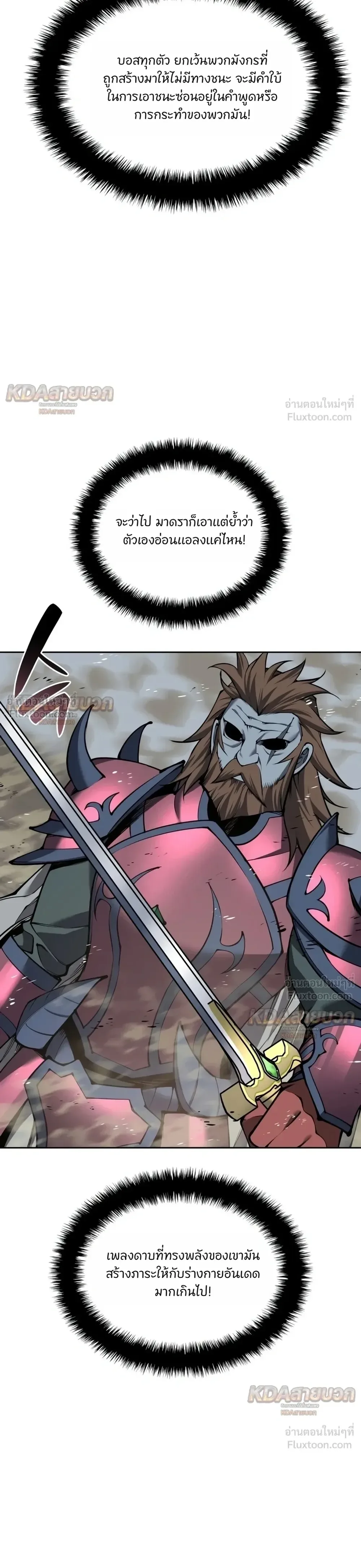 Overgeared จ้าวแห่งยุทธภัณฑ์ ตอนที่ 333 หน้า 14