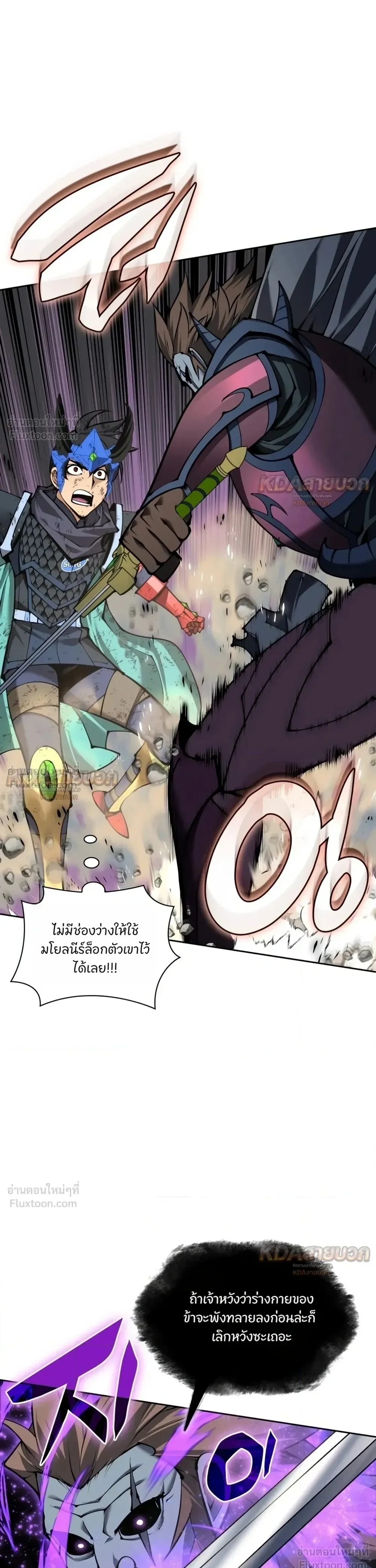 Overgeared จ้าวแห่งยุทธภัณฑ์ ตอนที่ 333 หน้า 17