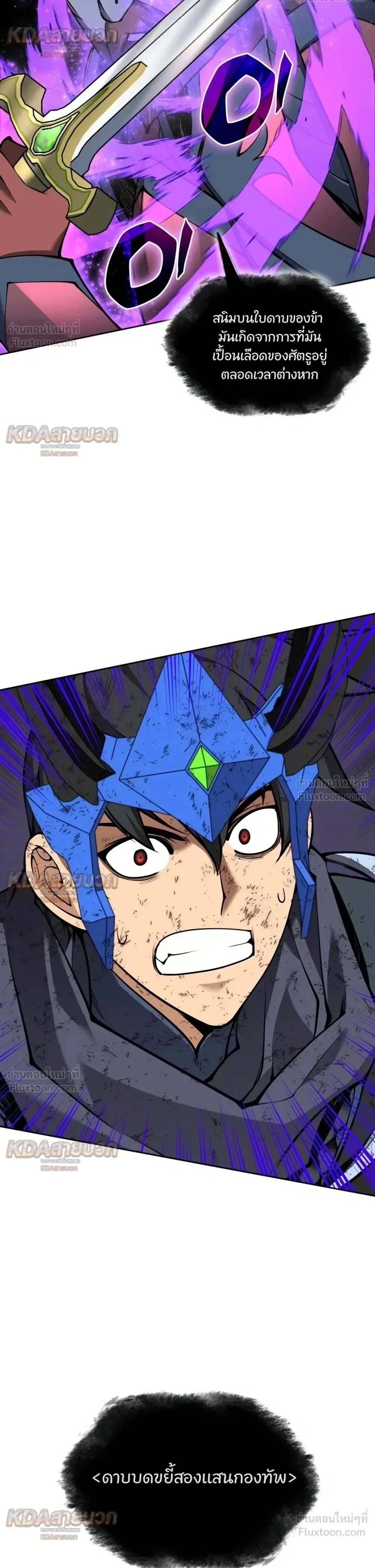 Overgeared จ้าวแห่งยุทธภัณฑ์ ตอนที่ 333 หน้า 18