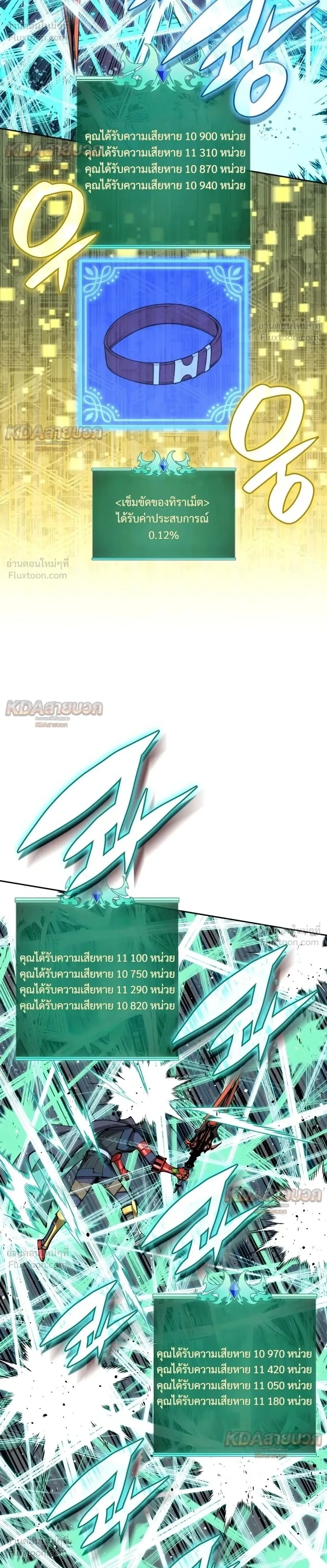 Overgeared จ้าวแห่งยุทธภัณฑ์ ตอนที่ 333 หน้า 2