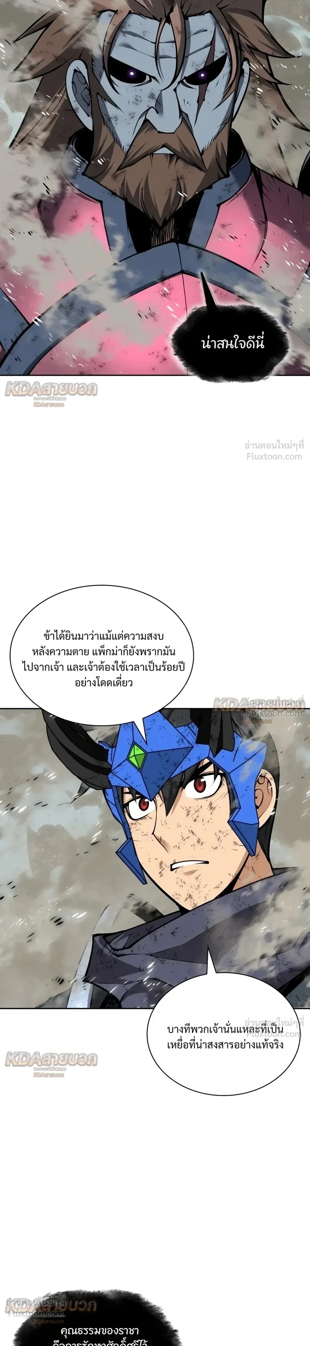 Overgeared จ้าวแห่งยุทธภัณฑ์ ตอนที่ 333 หน้า 25