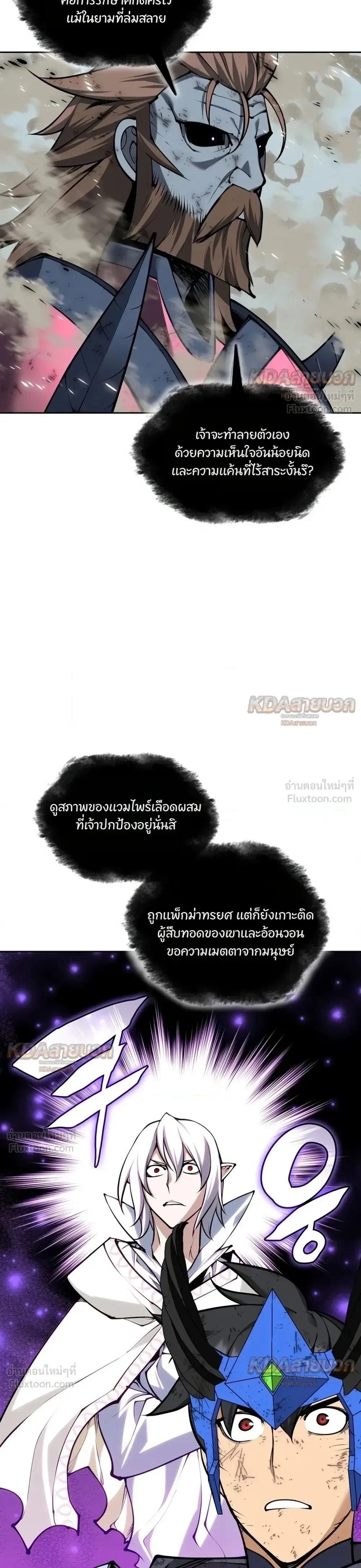 Overgeared จ้าวแห่งยุทธภัณฑ์ ตอนที่ 333 หน้า 26