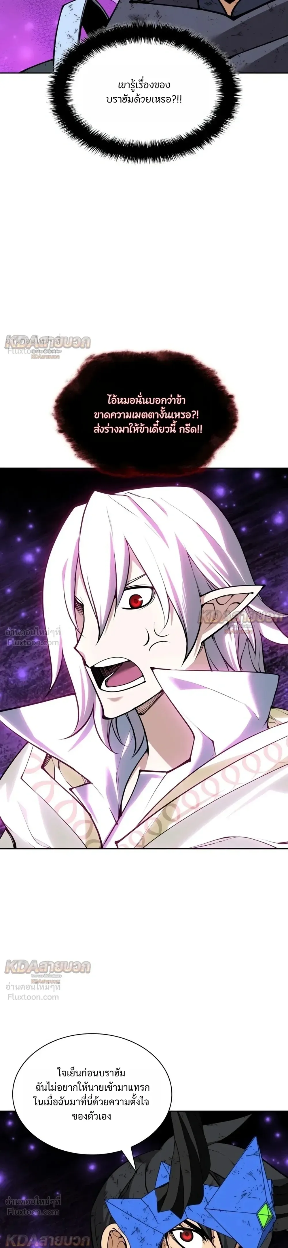 Overgeared จ้าวแห่งยุทธภัณฑ์ ตอนที่ 333 หน้า 27