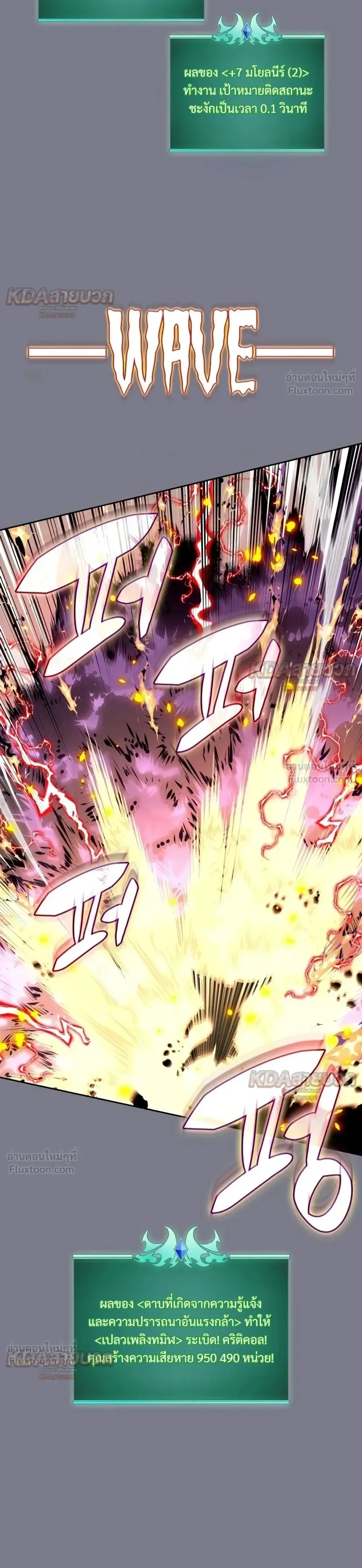 Overgeared จ้าวแห่งยุทธภัณฑ์ ตอนที่ 333 หน้า 38