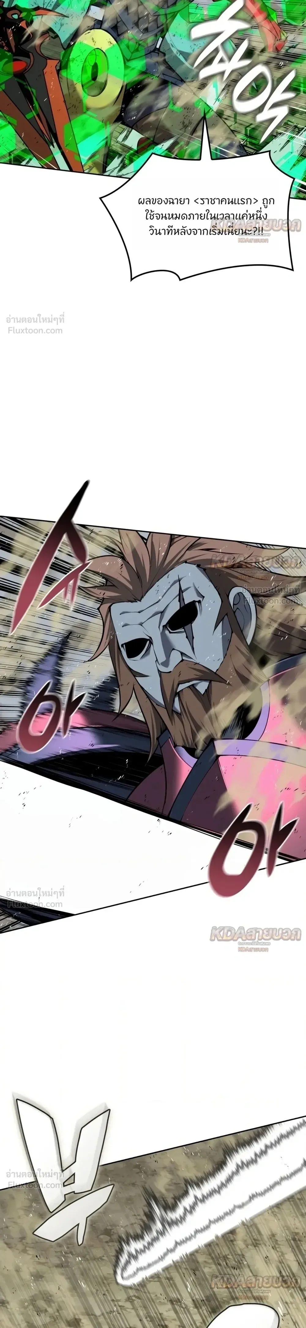 Overgeared จ้าวแห่งยุทธภัณฑ์ ตอนที่ 333 หน้า 4