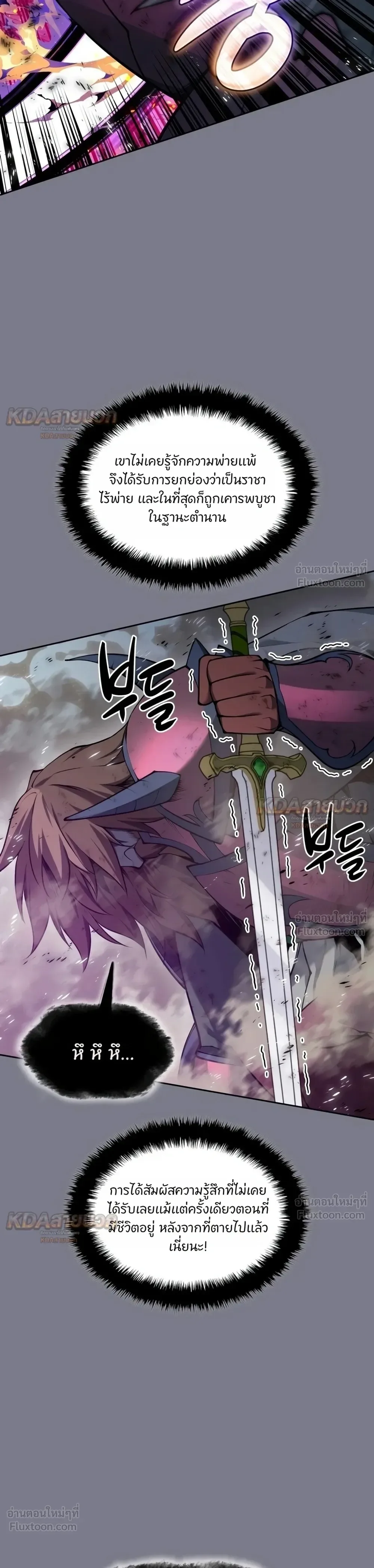 Overgeared จ้าวแห่งยุทธภัณฑ์ ตอนที่ 333 หน้า 41
