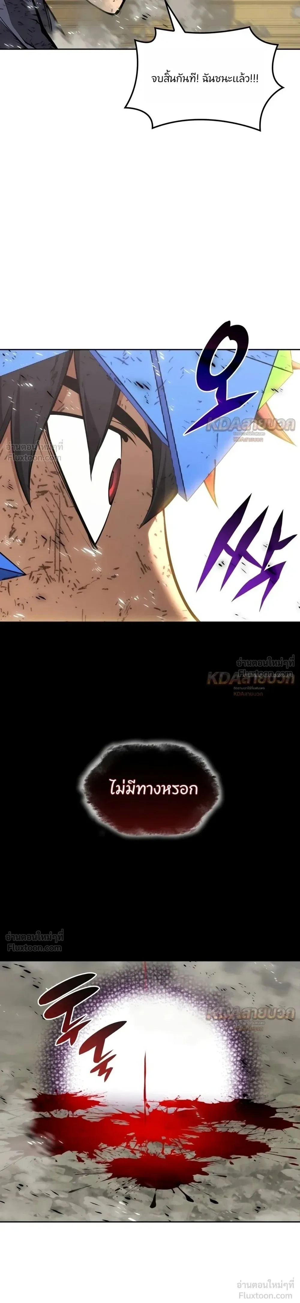 Overgeared จ้าวแห่งยุทธภัณฑ์ ตอนที่ 333 หน้า 45