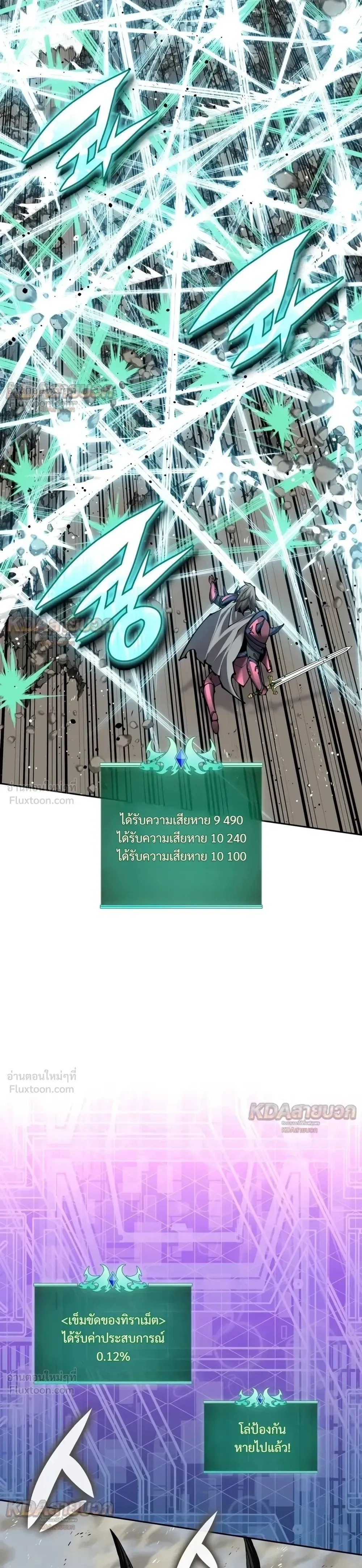 Overgeared จ้าวแห่งยุทธภัณฑ์ ตอนที่ 333 หน้า 6