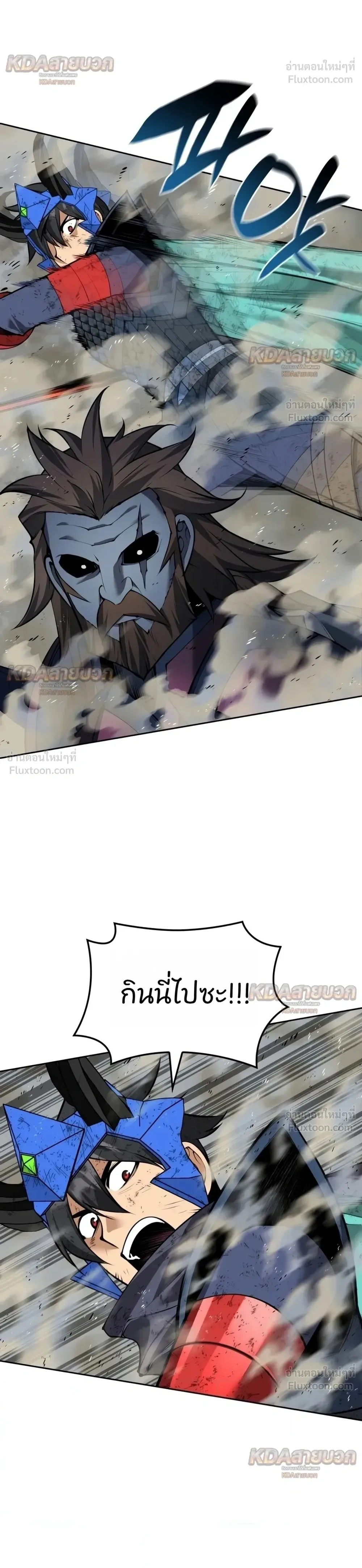 Overgeared จ้าวแห่งยุทธภัณฑ์ ตอนที่ 333 หน้า 8