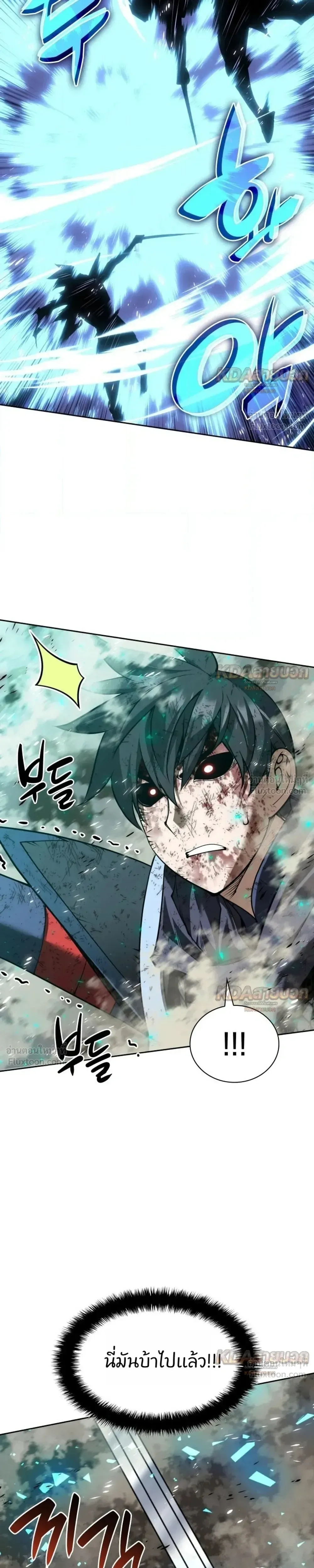 Overgeared จ้าวแห่งยุทธภัณฑ์ ตอนที่ 334 หน้า 21