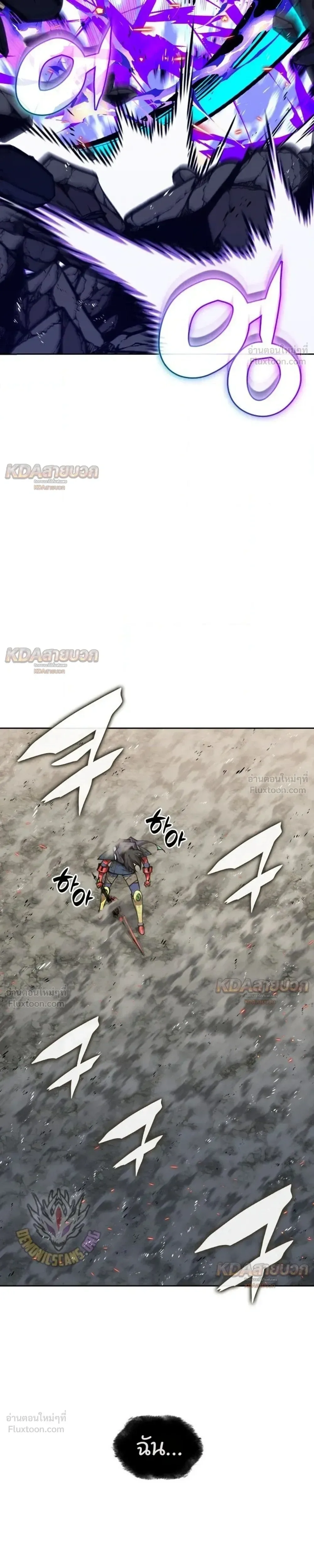 Overgeared จ้าวแห่งยุทธภัณฑ์ ตอนที่ 334 หน้า 35