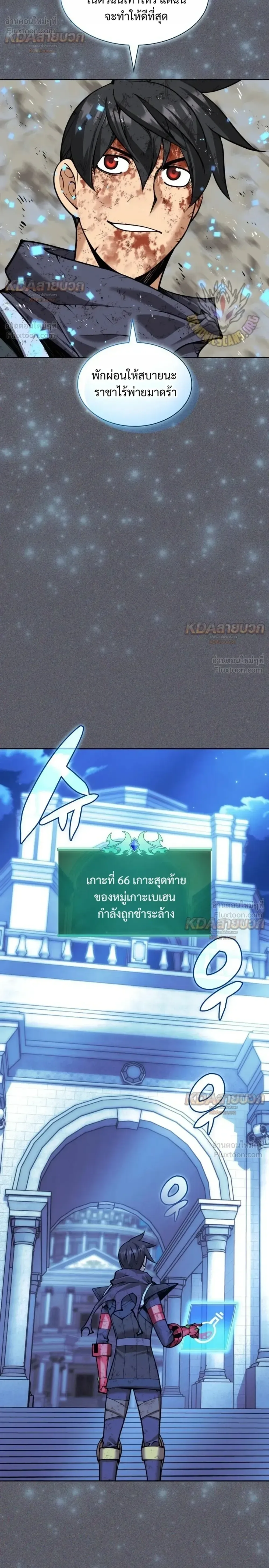 Overgeared จ้าวแห่งยุทธภัณฑ์ ตอนที่ 334 หน้า 40
