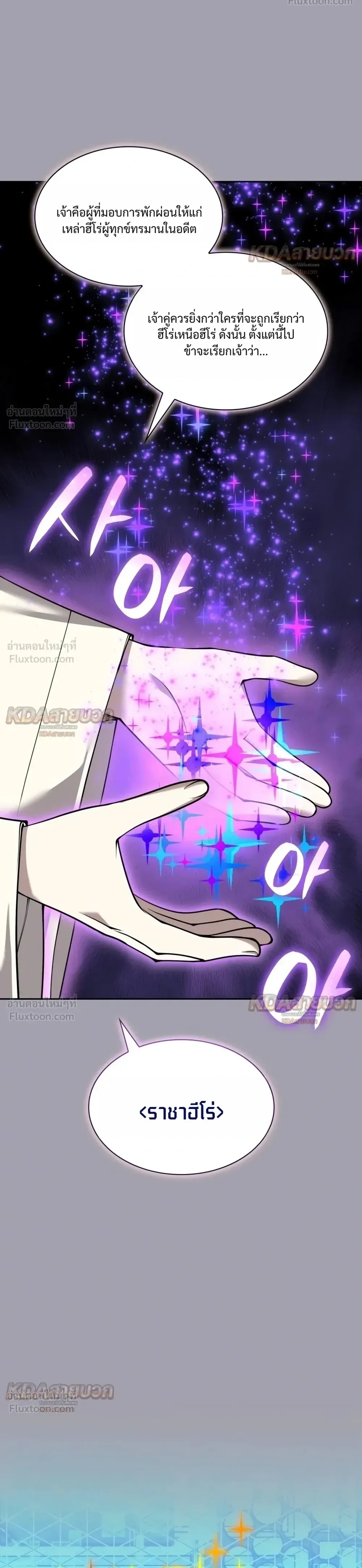 Overgeared จ้าวแห่งยุทธภัณฑ์ ตอนที่ 335 หน้า 30