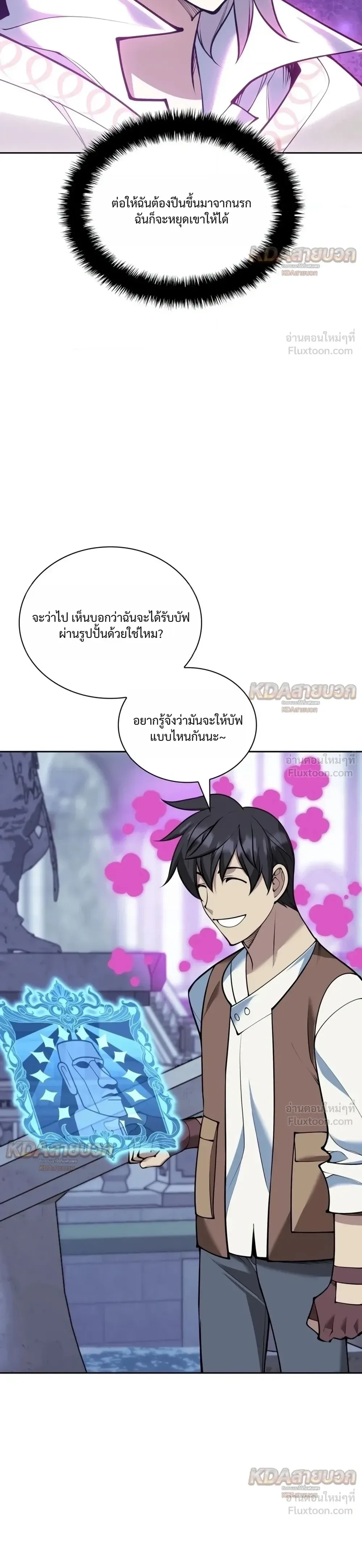 Overgeared จ้าวแห่งยุทธภัณฑ์ ตอนที่ 335 หน้า 36
