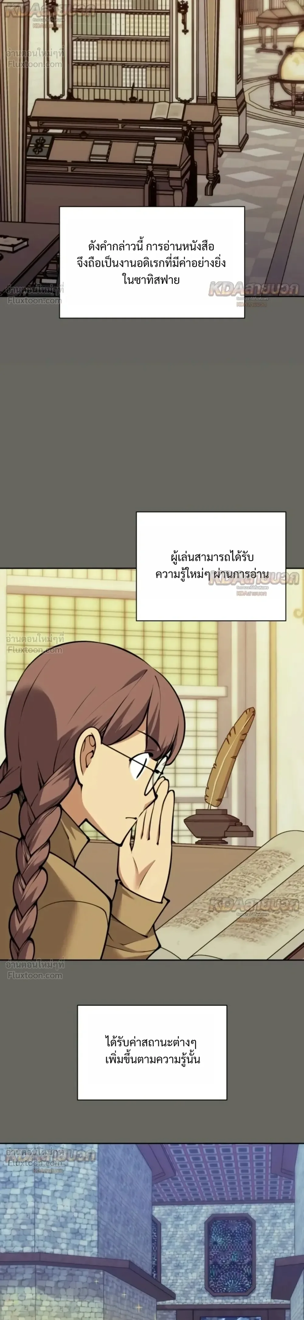 Overgeared จ้าวแห่งยุทธภัณฑ์ ตอนที่ 337 หน้า 12
