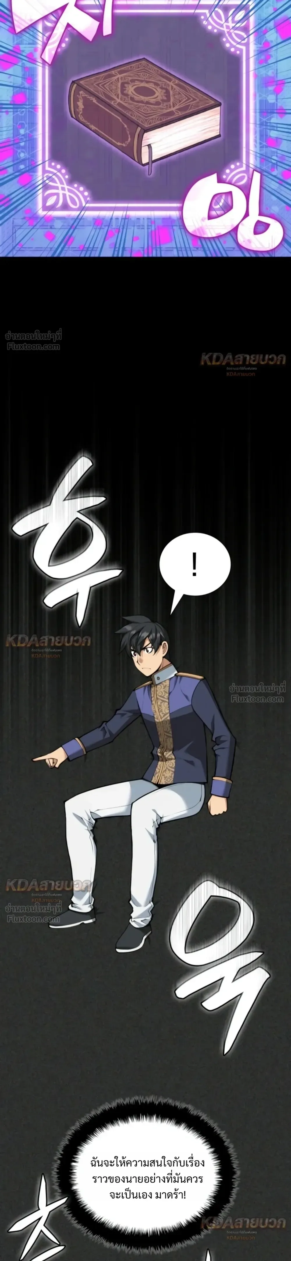 Overgeared จ้าวแห่งยุทธภัณฑ์ ตอนที่ 337 หน้า 17