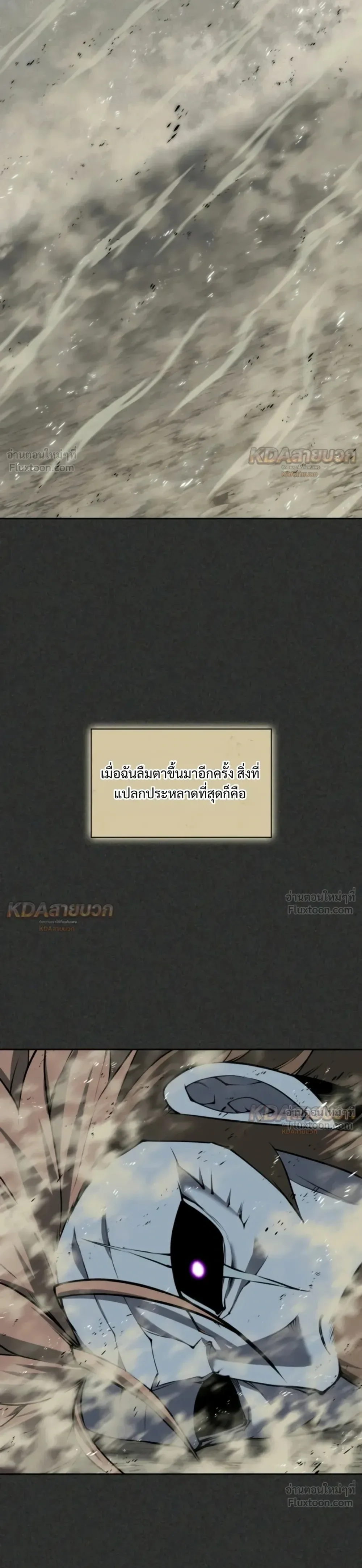 Overgeared จ้าวแห่งยุทธภัณฑ์ ตอนที่ 337 หน้า 19