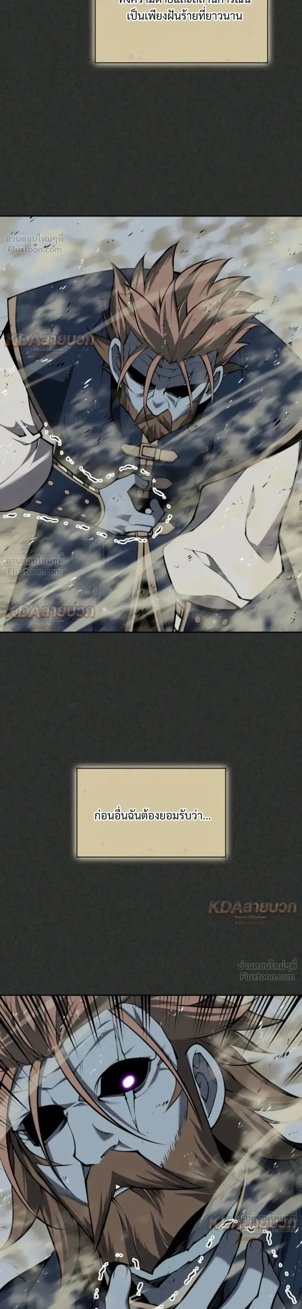 Overgeared จ้าวแห่งยุทธภัณฑ์ ตอนที่ 337 หน้า 22