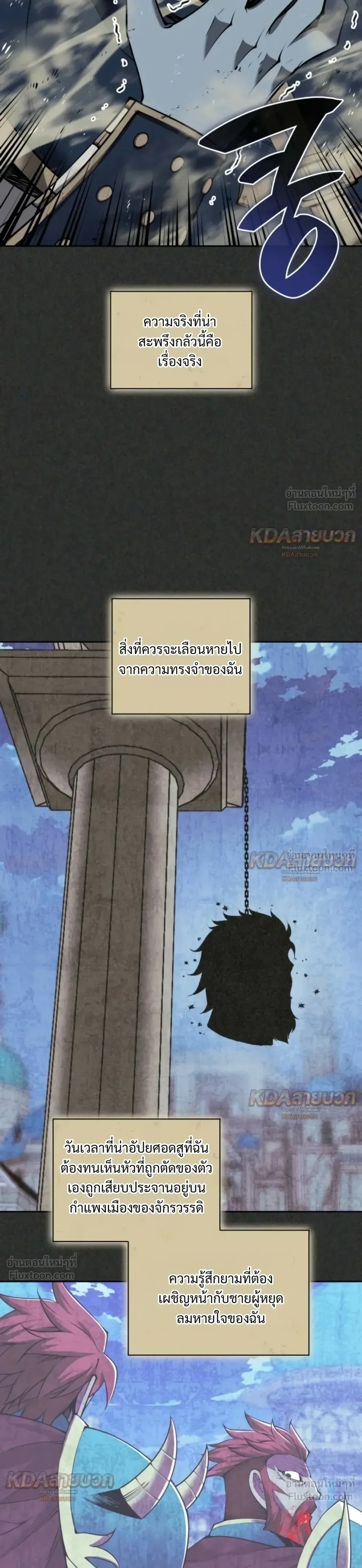 Overgeared จ้าวแห่งยุทธภัณฑ์ ตอนที่ 337 หน้า 23
