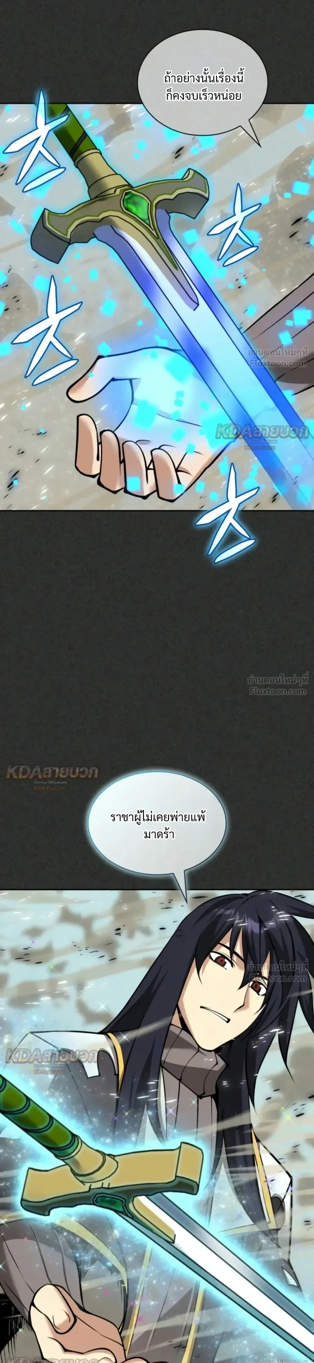 Overgeared จ้าวแห่งยุทธภัณฑ์ ตอนที่ 337 หน้า 27