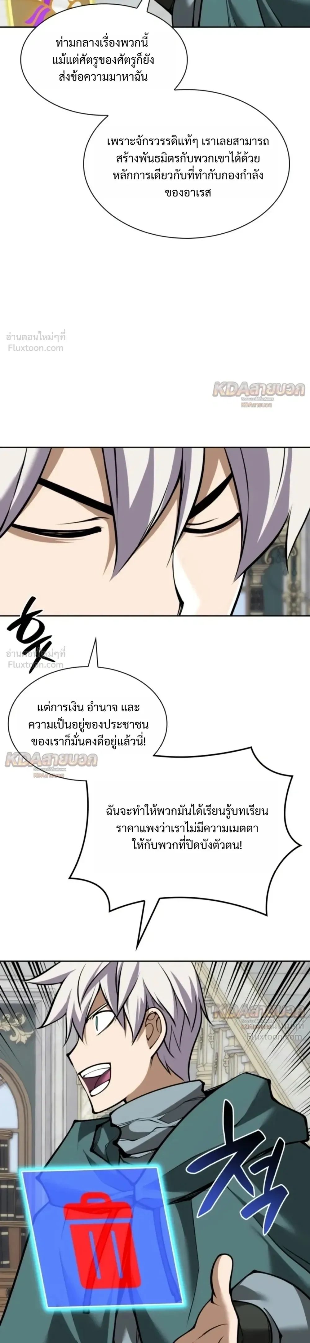 Overgeared จ้าวแห่งยุทธภัณฑ์ ตอนที่ 337 หน้า 3