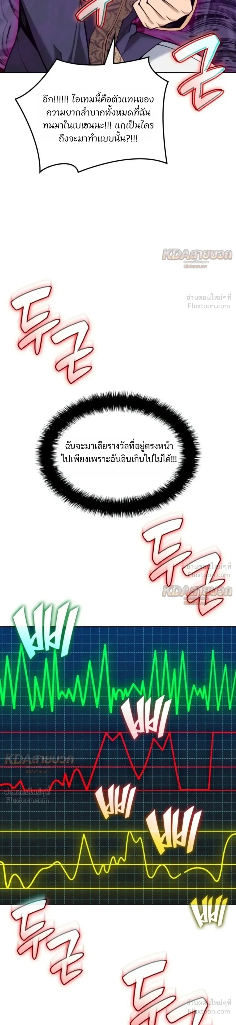 Overgeared จ้าวแห่งยุทธภัณฑ์ ตอนที่ 337 หน้า 31