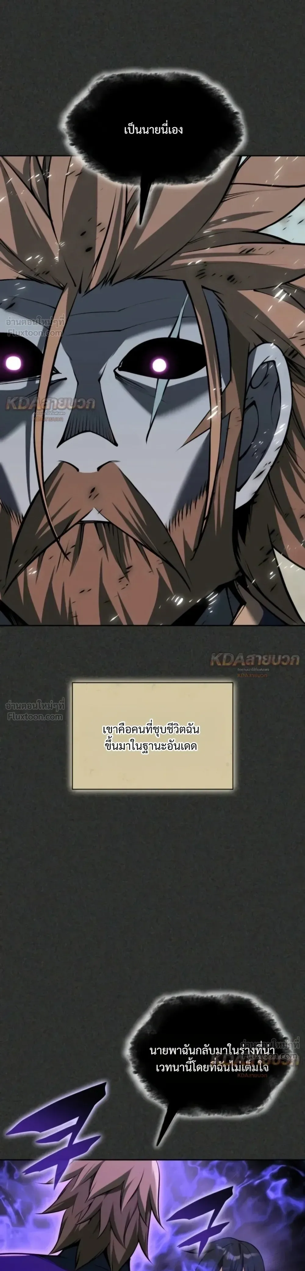 Overgeared จ้าวแห่งยุทธภัณฑ์ ตอนที่ 337 หน้า 39