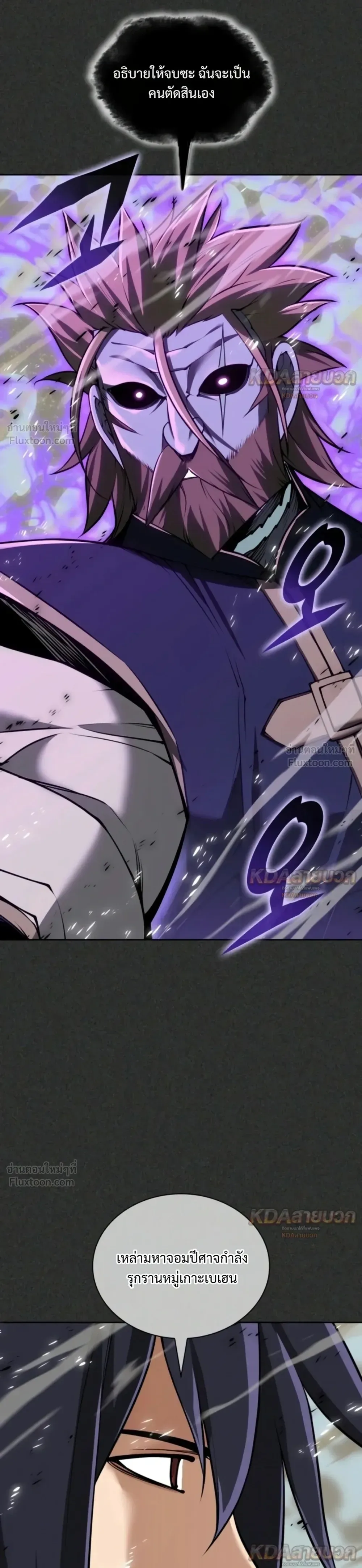 Overgeared จ้าวแห่งยุทธภัณฑ์ ตอนที่ 337 หน้า 41