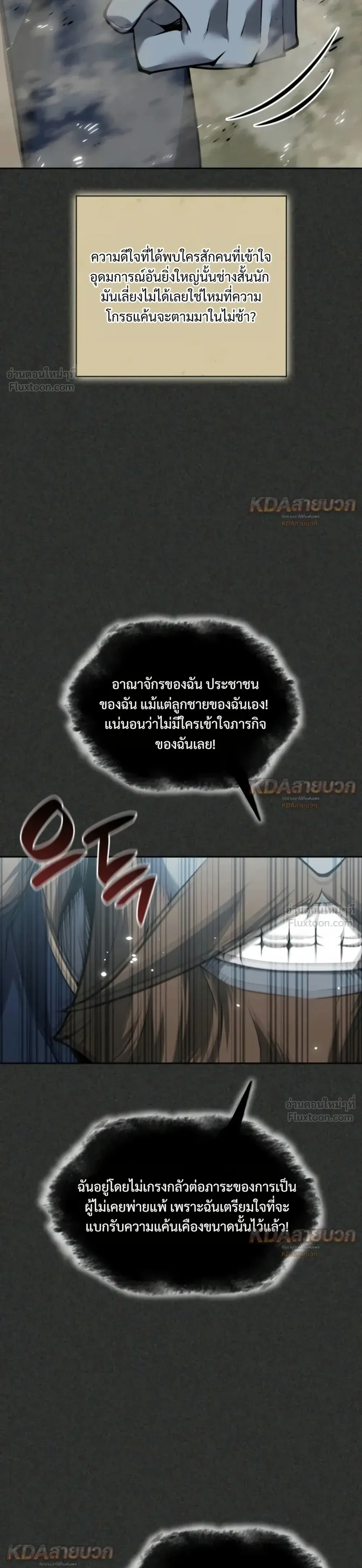 Overgeared จ้าวแห่งยุทธภัณฑ์ ตอนที่ 337 หน้า 45