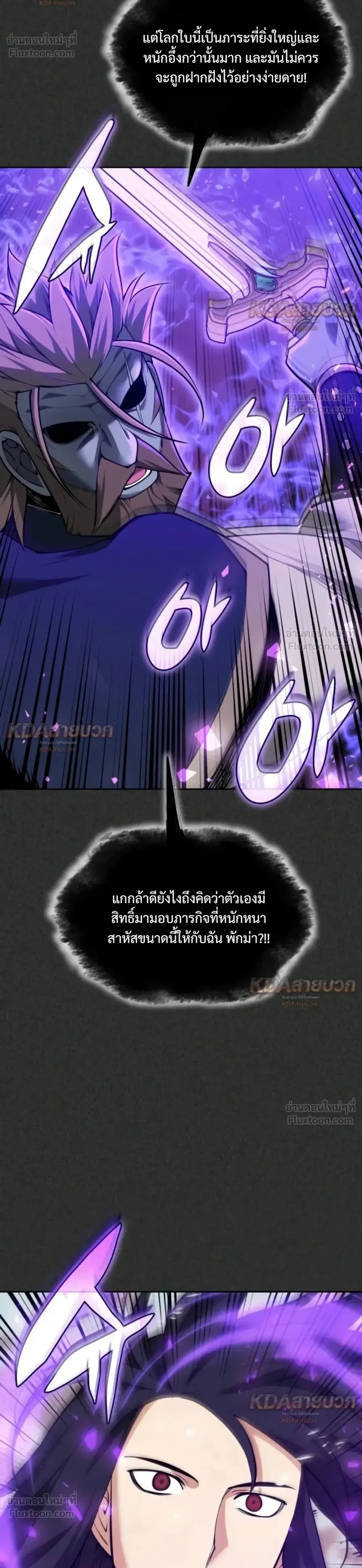 Overgeared จ้าวแห่งยุทธภัณฑ์ ตอนที่ 337 หน้า 46
