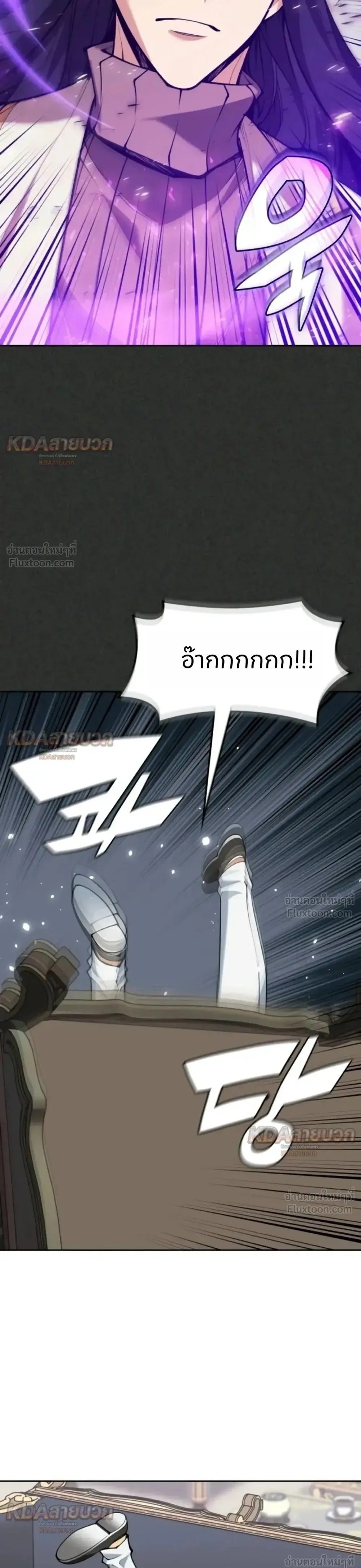 Overgeared จ้าวแห่งยุทธภัณฑ์ ตอนที่ 337 หน้า 47