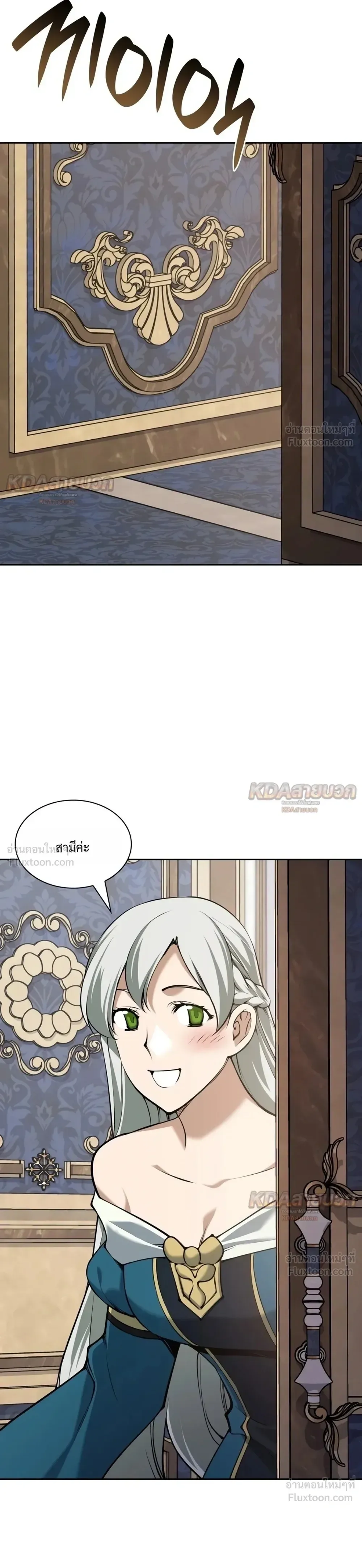 Overgeared จ้าวแห่งยุทธภัณฑ์ ตอนที่ 338 หน้า 15