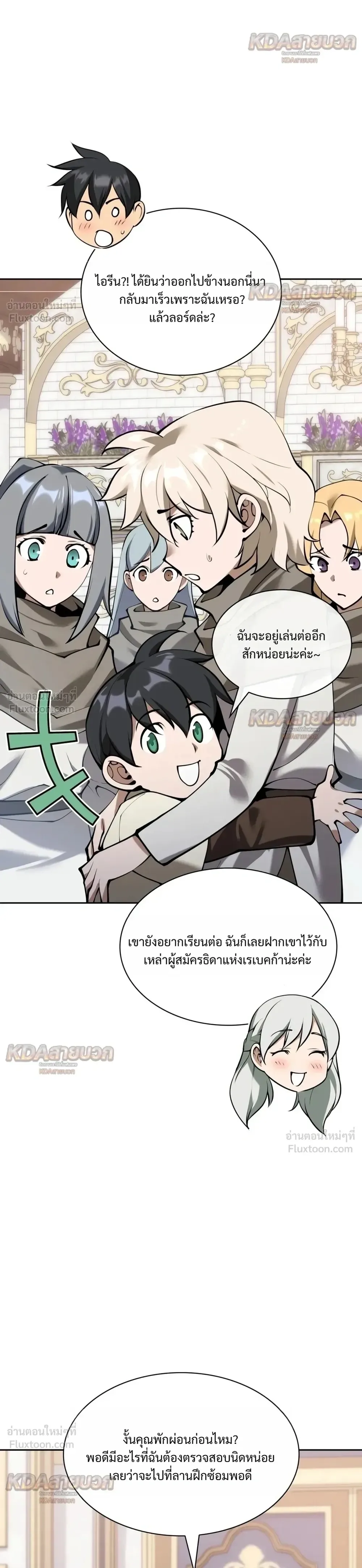 Overgeared จ้าวแห่งยุทธภัณฑ์ ตอนที่ 338 หน้า 16