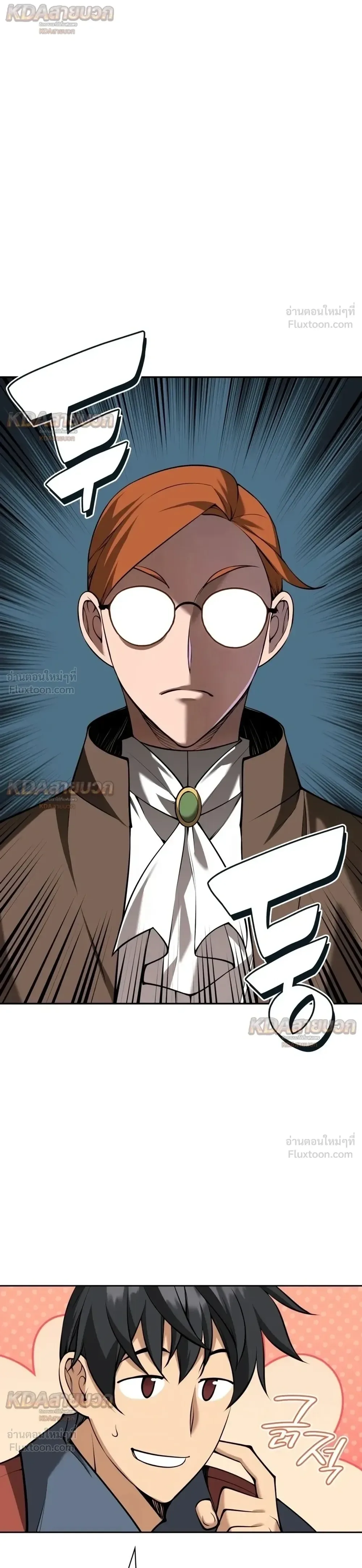 Overgeared จ้าวแห่งยุทธภัณฑ์ ตอนที่ 338 หน้า 18