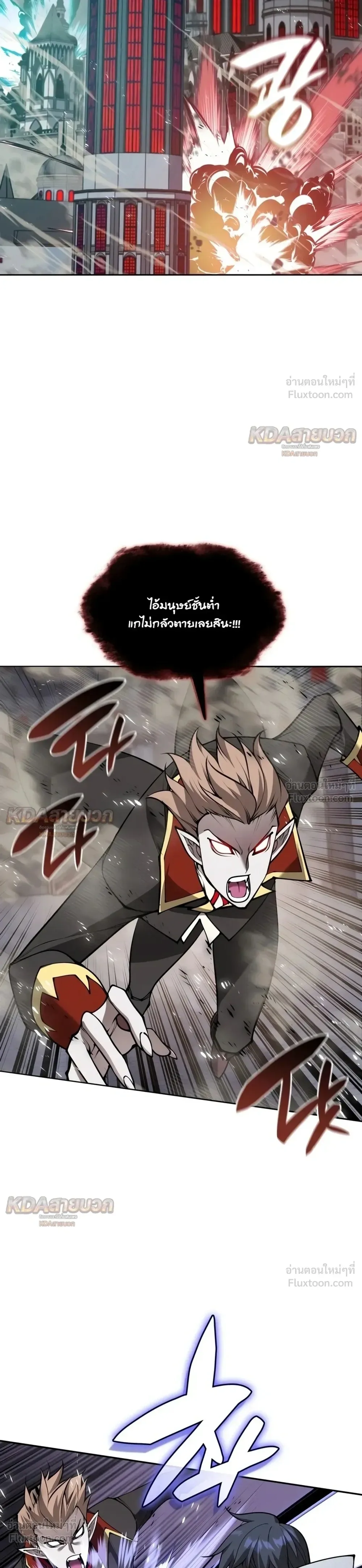 Overgeared จ้าวแห่งยุทธภัณฑ์ ตอนที่ 338 หน้า 27